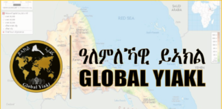 ጋዜጣዊ መግለጺ ምንቅስቓስ ይኣክል ብምኽንያት መዓልቲ ናጽነት 2026 A Call for Peaceful Coexistence and Cooperation - Global Yiakl Eritrean Movement